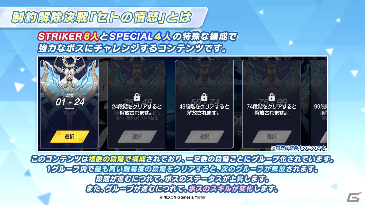 「ブルアカ」ウミカ（CV：新田ひより）やガイド衣装のツバキ（CV：白砂沙帆）が登場するイベント「にぎにぎとゆきゆきて」が3月27日より開催！の画像33