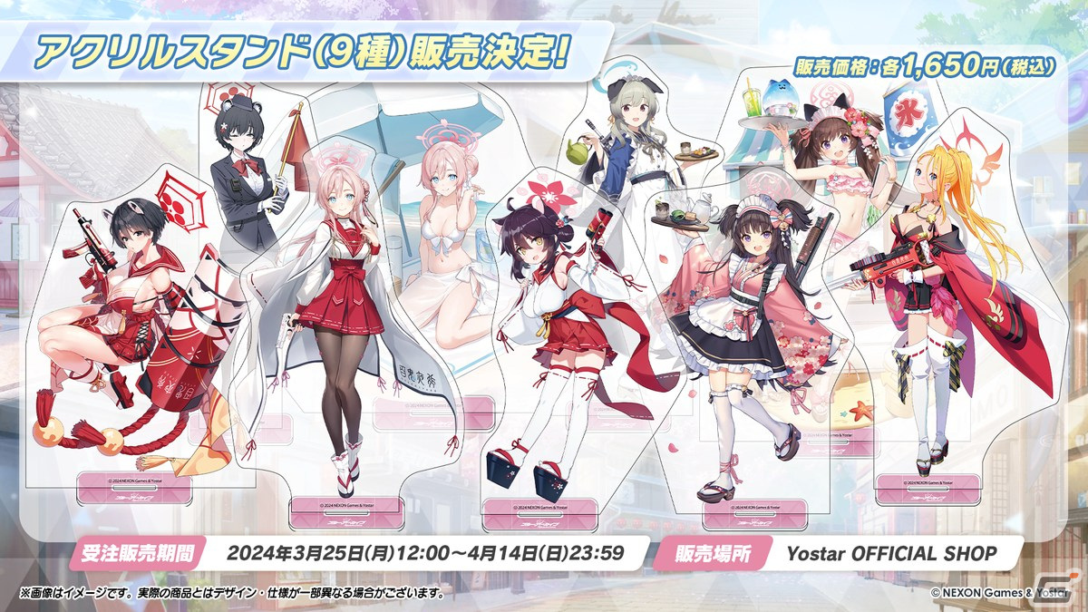 「ブルアカ」ウミカ(CV:新田ひより)やガイド衣装のツバキ(CV:白砂沙帆)が登場するイベント「にぎにぎとゆきゆきて」が3月27日より開催!の画像