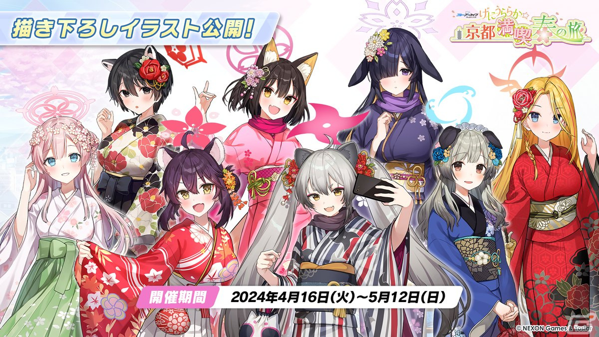 「ブルアカ」ウミカ(CV:新田ひより)やガイド衣装のツバキ(CV:白砂沙帆)が登場するイベント「にぎにぎとゆきゆきて」が3月27日より開催!の画像