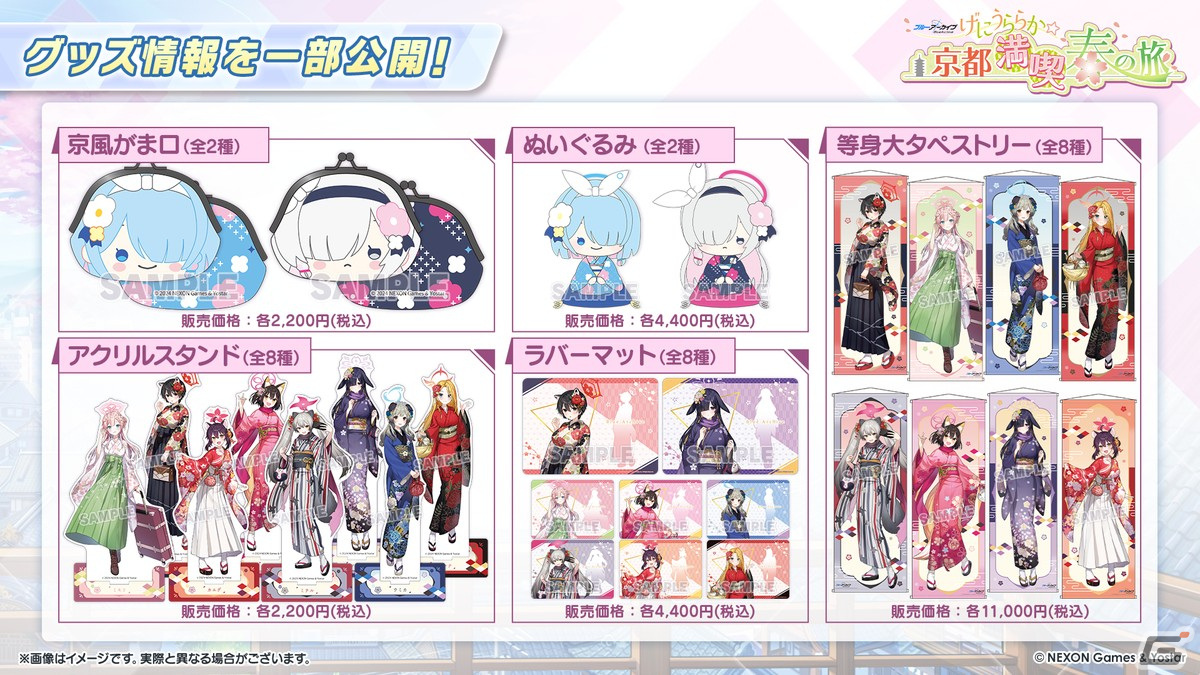 「ブルアカ」ウミカ(CV:新田ひより)やガイド衣装のツバキ(CV:白砂沙帆)が登場するイベント「にぎにぎとゆきゆきて」が3月27日より開催!の画像