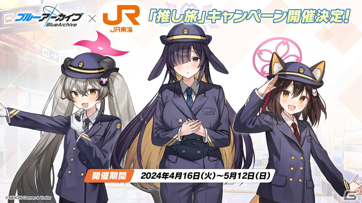 「ブルアカ」ウミカ(CV:新田ひより)やガイド衣装のツバキ(CV:白砂沙帆)が登場するイベント「にぎにぎとゆきゆきて」が3月27日より開催!の画像