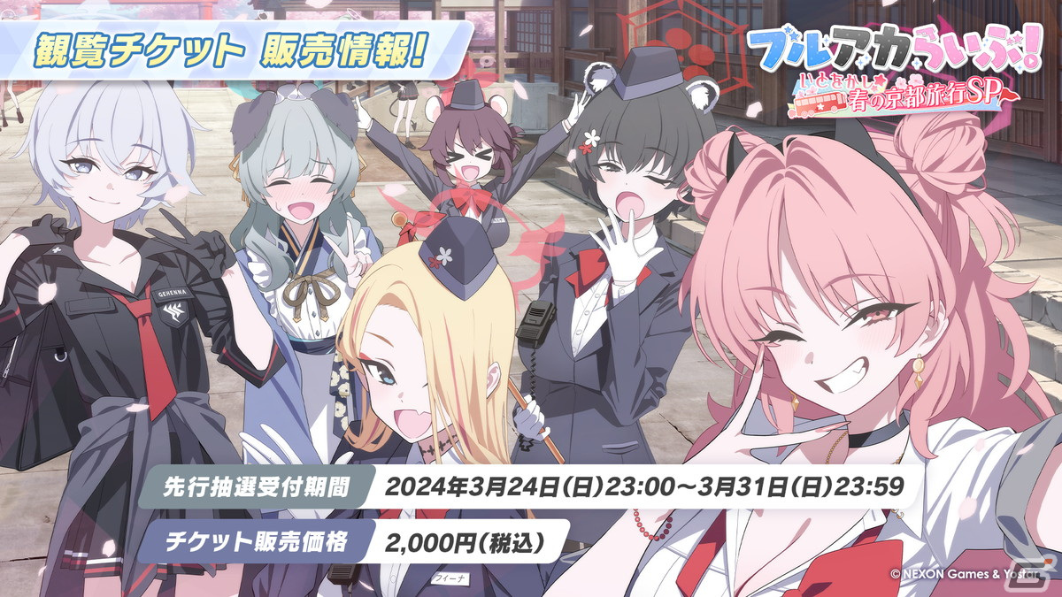 「ブルアカ」ウミカ（CV：新田ひより）やガイド衣装のツバキ（CV：白砂沙帆）が登場するイベント「にぎにぎとゆきゆきて」が3月27日より開催！の画像47