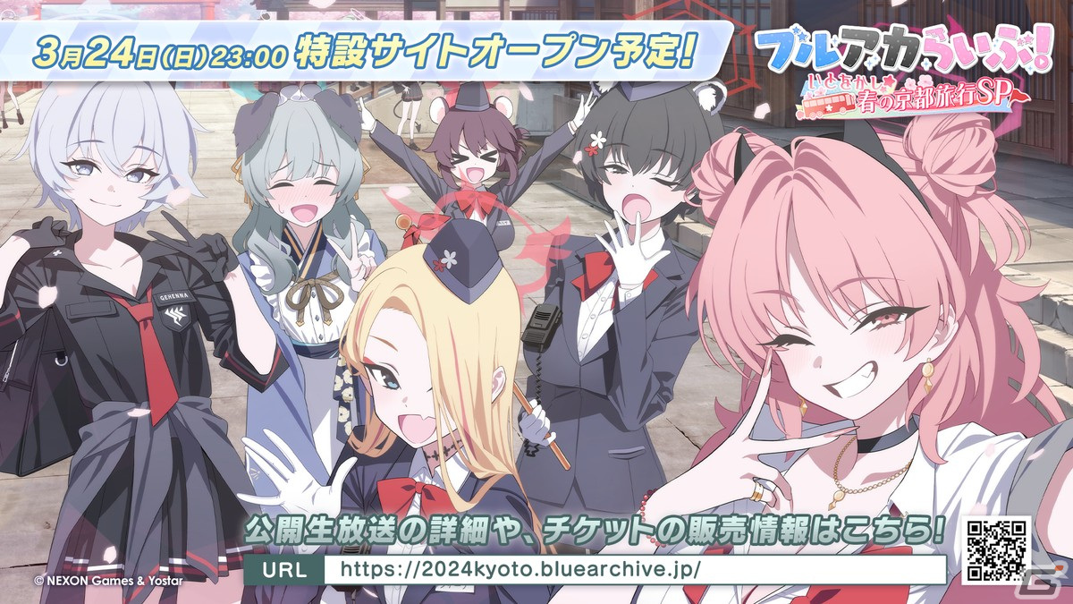 「ブルアカ」ウミカ（CV：新田ひより）やガイド衣装のツバキ（CV：白砂沙帆）が登場するイベント「にぎにぎとゆきゆきて」が3月27日より開催！の画像48