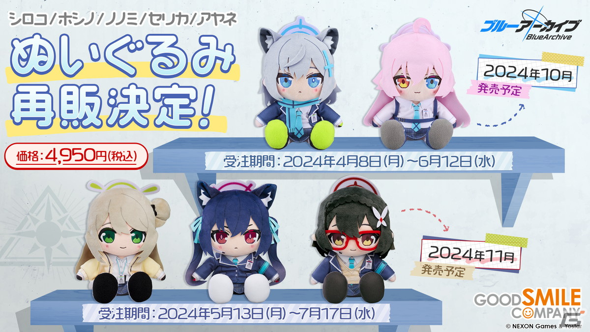 「ブルアカ」ウミカ(CV:新田ひより)やガイド衣装のツバキ(CV:白砂沙帆)が登場するイベント「にぎにぎとゆきゆきて」が3月27日より開催!の画像