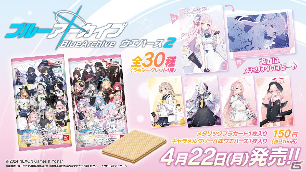「ブルアカ」ウミカ(CV:新田ひより)やガイド衣装のツバキ(CV:白砂沙帆)が登場するイベント「にぎにぎとゆきゆきて」が3月27日より開催!の画像