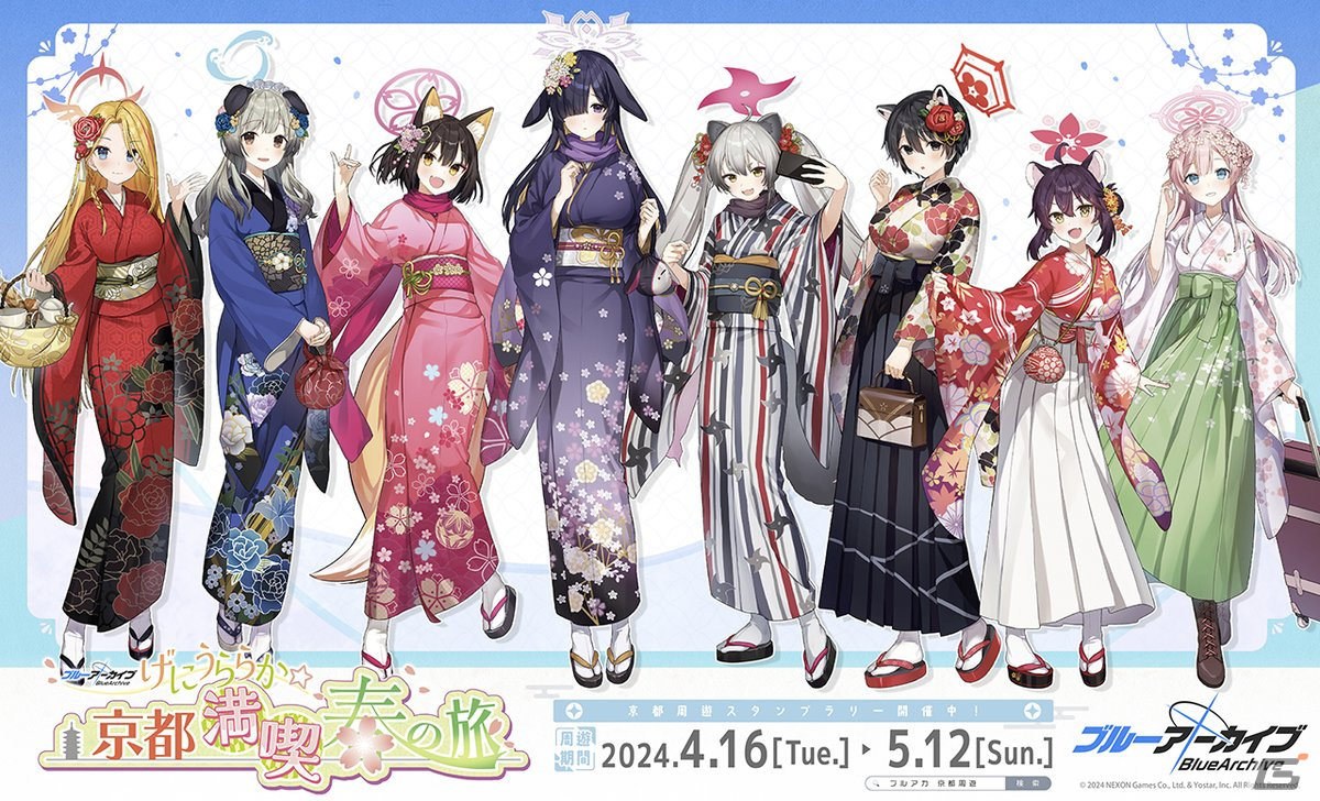 京都周遊「ブルーアーカイブ ～げにうららか☆京都満喫春の旅