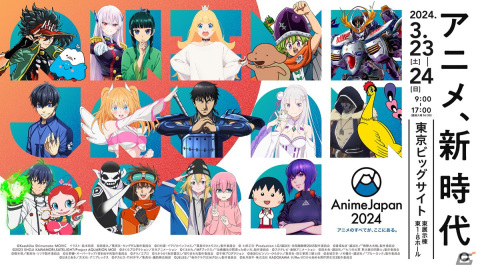 「AnimeJapan 2024」総来場者数は前年比132％となる132,557人！次回開催も2025年3月に東京ビッグサイトで実施決定の画像8