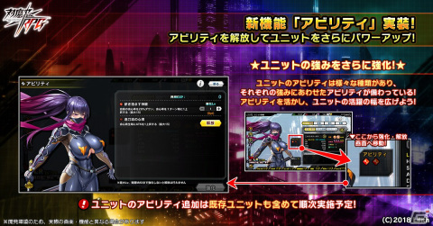 「対魔忍RPG」【伍番隊筆頭】神村舞華と【神眼逸刀流】秋山凜子が登場する「五車祭ガチャ」が開始！メインクエスト67章も公開の画像4