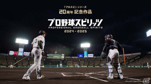 シリーズ20周年記念作品「プロ野球スピリッツ2024-2025」がPS5/Steamで2024年発売!次世代の野球エンジン「eBaseball Engine」を搭載の画像1