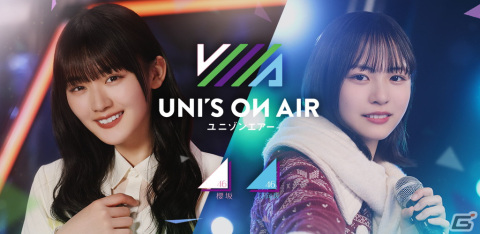 「UNI'S ON AIR」4.5周年を記念したキャンペーンが開催！直筆サイン入りフォールディングファンとチェキが当たるイベントが実施の画像1