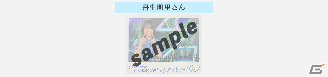 「UNI'S ON AIR」4.5周年を記念したキャンペーンが開催！直筆サイン入りフォールディングファンとチェキが当たるイベントが実施の画像