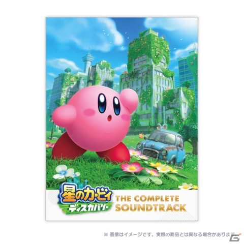 「星のカービィ　ディスカバリー」のサウンドトラック2種が9月13日に発売決定！直販ページにて先行予約受付もスタートの画像2