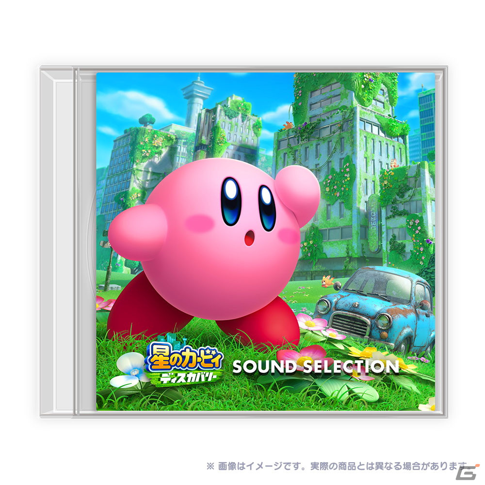「星のカービィ　ディスカバリー」のサウンドトラック2種が9月13日に発売決定！直販ページにて先行予約受付もスタートの画像