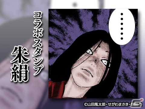 「暴走列伝 単車の虎」で「バジリスク-甲賀忍法帖-」とのコラボが開催!甲賀弦之介と朧の忍術を手に入れようの画像