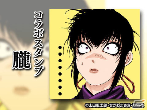 「暴走列伝 単車の虎」で「バジリスク-甲賀忍法帖-」とのコラボが開催!甲賀弦之介と朧の忍術を手に入れようの画像