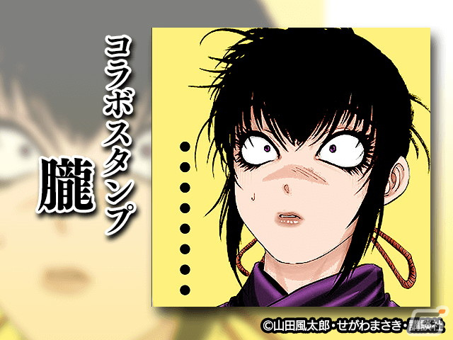 「暴走列伝 単車の虎」で「バジリスク-甲賀忍法帖-」とのコラボが開催！甲賀弦之介と朧の忍術を手に入れようの画像11