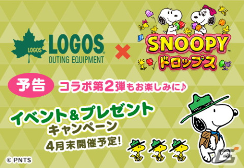 「スヌーピードロップス」で「ロゴス」とのコラボイベント第1弾が開催！ビンゴイベントでかわいい壁紙を入手しようの画像2