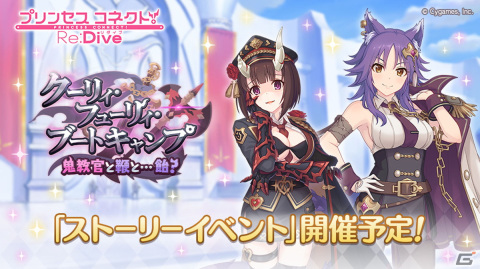 「プリコネR」エリコ（CV：橋本ちなみ）、マコト（CV：小松未可子）が新衣装で登場するストーリーイベントが3月31日より開催！の画像1
