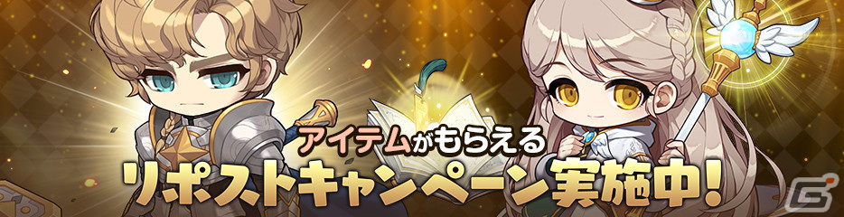 「メイプルストーリーM」5周年記念イベントや「冒険者」13職業のリマスターを行うアップデートが4月4日に実施！の画像