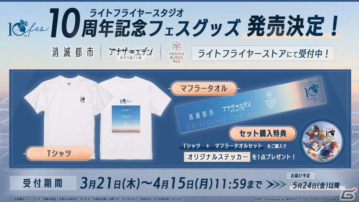 「ライトフライヤースタジオ10周年記念フェス」の出演アーティストが発表!チケット抽選受付もスタートの画像
