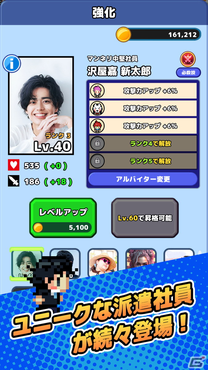 すごろくRPG「異世界派遣の係長」の事前登録が開始！ドット絵キャラクターを派遣して悪の脅威から異世界を守ろうの画像
