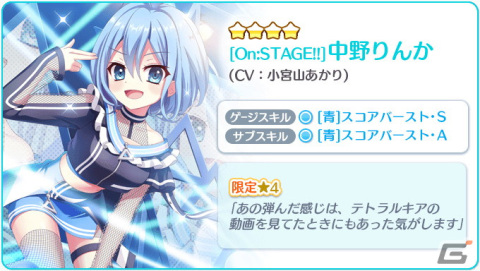 「Re:ステージ！プリズムステップ」新ユニットのトライアムトーン＆アルシュシュの新☆4確定ガチャやイベントが開催！の画像5