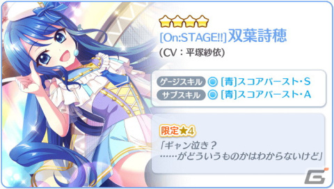 「Re:ステージ！プリズムステップ」新ユニットのトライアムトーン＆アルシュシュの新☆4確定ガチャやイベントが開催！の画像8