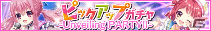 「Re:ステージ!プリズムステップ」新ユニットのトライアムトーン&アルシュシュの新☆4確定ガチャやイベントが開催!の画像