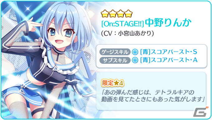 「Re:ステージ!プリズムステップ」新ユニットのトライアムトーン&アルシュシュの新☆4確定ガチャやイベントが開催!の画像