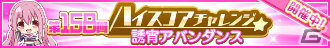 「Re:ステージ!プリズムステップ」新ユニットのトライアムトーン&アルシュシュの新☆4確定ガチャやイベントが開催!の画像