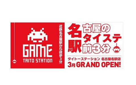 「タイトーステーション名古屋名駅店」が3月31日にグランドオープン！近鉄名古屋駅から徒歩3分の好立地でクレーンゲームが100台以上設置