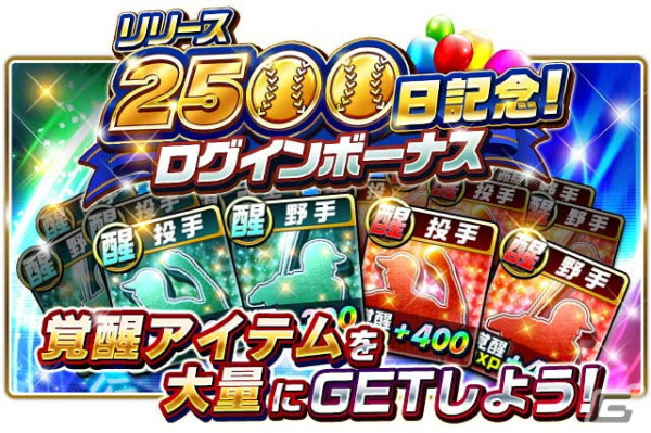「プロ野球バーサス」で「2024 SEASON.1」が開幕！ログインでSSレア選手が1枚確定で手に入る無料MEGA BOXを配布の画像12