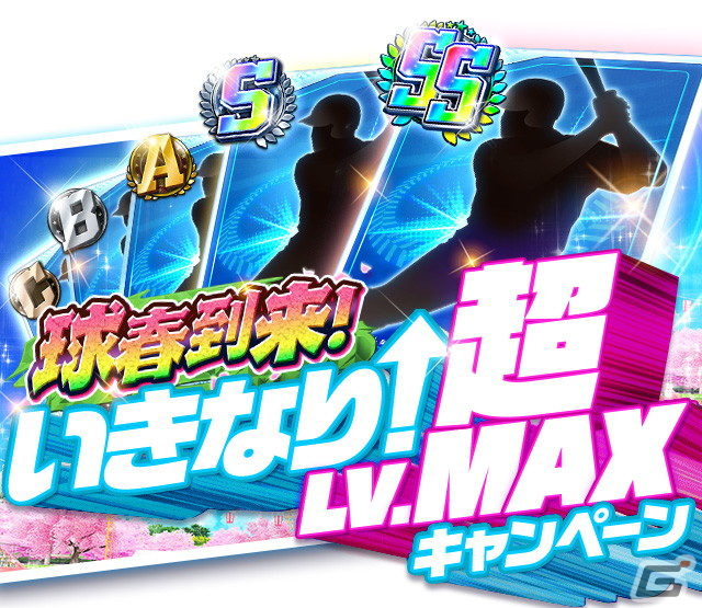「プロ野球バーサス」で「2024 SEASON.1」が開幕！ログインでSSレア選手が1枚確定で手に入る無料MEGA BOXを配布の画像