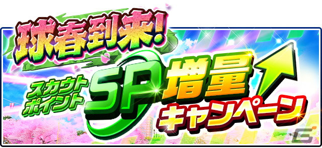 「プロ野球バーサス」で「2024 SEASON.1」が開幕！ログインでSSレア選手が1枚確定で手に入る無料MEGA BOXを配布の画像