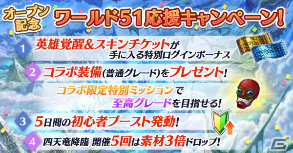 「クリスタル オブ リユニオン」とアニメ「オーバーロード」のコラボが4月1日に再び開催！アインズやアルベドらが登場の画像5