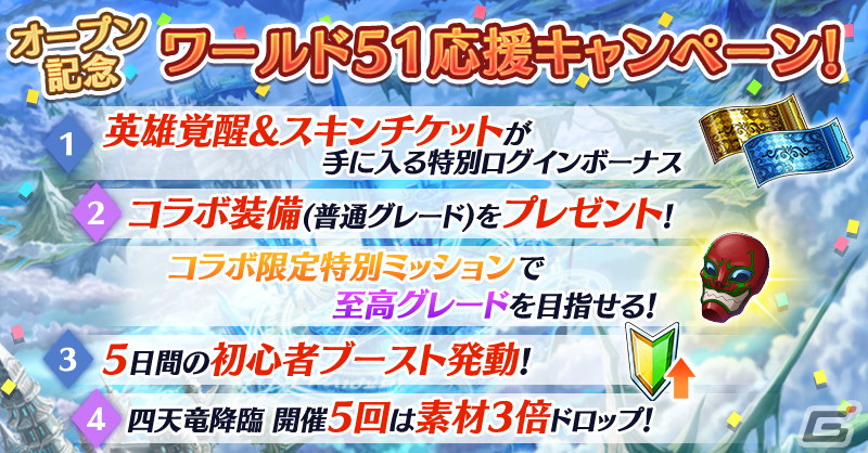 「クリスタル オブ リユニオン」とアニメ「オーバーロード」のコラボが4月1日に再び開催！アインズやアルベドらが登場の画像5