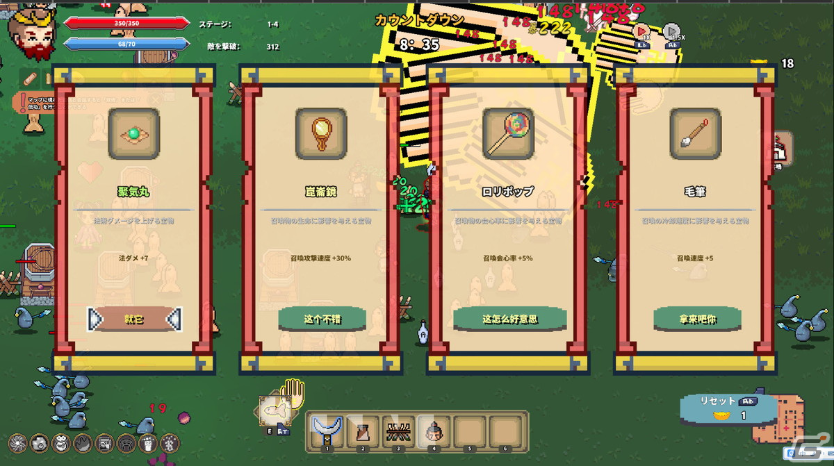 パロディ満載のサバイバルローグライクゲーム「西遊生存者」が正式リリース！200以上のスキルを組み合わせて強力な効果を生み出そうの画像