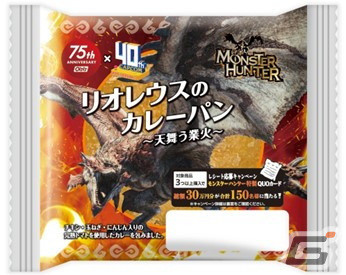 オイシス75周年とカプコン40周年を記念した「モンスターハンター」コラボ商品が4月1日に発売！ジンオウガやリオレウスをイメージしたパンが登場の画像3