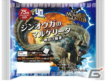 オイシス75周年とカプコン40周年を記念した「モンスターハンター」コラボ商品が4月1日に発売!ジンオウガやリオレウスをイメージしたパンが登場の画像