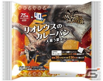 オイシス75周年とカプコン40周年を記念した「モンスターハンター」コラボ商品が4月1日に発売!ジンオウガやリオレウスをイメージしたパンが登場の画像