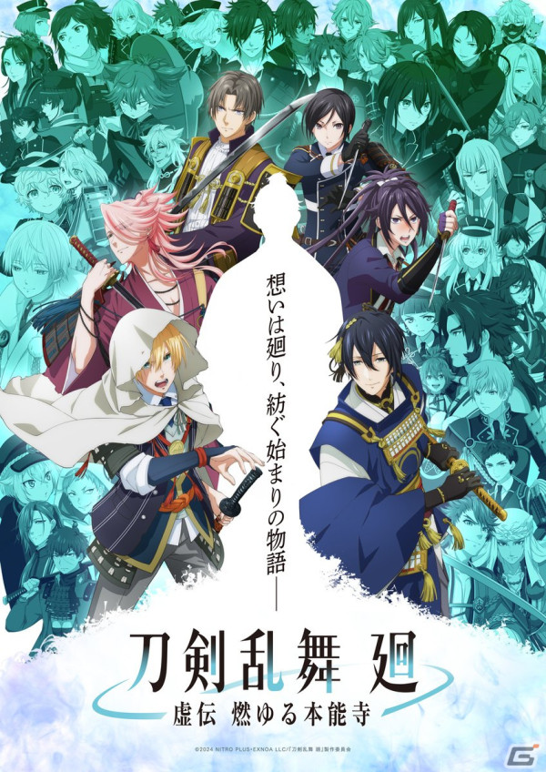 「DMM TV」2024年春アニメ見放題ラインナップ第一弾が公開！地上波同時・独占配信タイトルには「死神坊ちゃんと黒メイド（第3期）」もの画像3