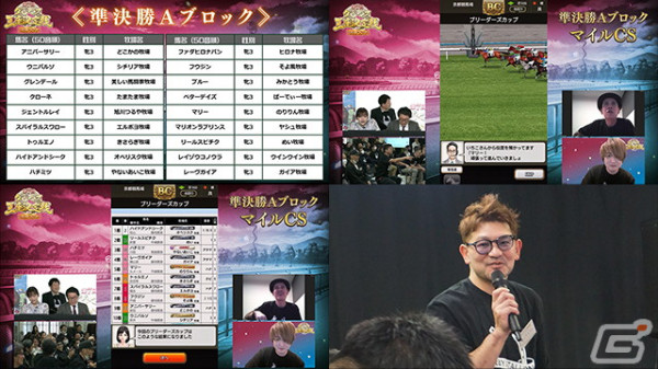 4年ぶりオフライン開催の「第7回ダビマス王座決定戦 決勝大会」イベントレポートが公開！「ぴろしき牧場」さんが激戦を制し優勝の画像2