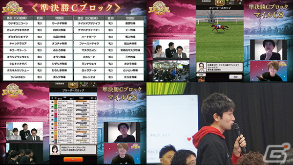 4年ぶりオフライン開催の「第7回ダビマス王座決定戦 決勝大会」イベントレポートが公開！「ぴろしき牧場」さんが激戦を制し優勝の画像4
