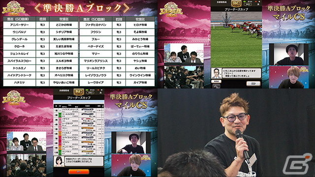 4年ぶりオフライン開催の「第7回ダビマス王座決定戦 決勝大会」イベントレポートが公開!「ぴろしき牧場」さんが激戦を制し優勝の画像