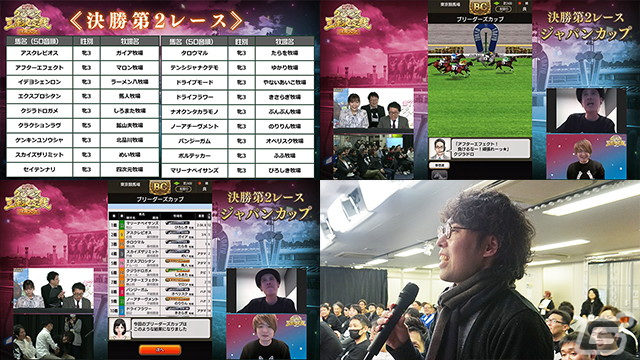 4年ぶりオフライン開催の「第7回ダビマス王座決定戦 決勝大会」イベントレポートが公開!「ぴろしき牧場」さんが激戦を制し優勝の画像