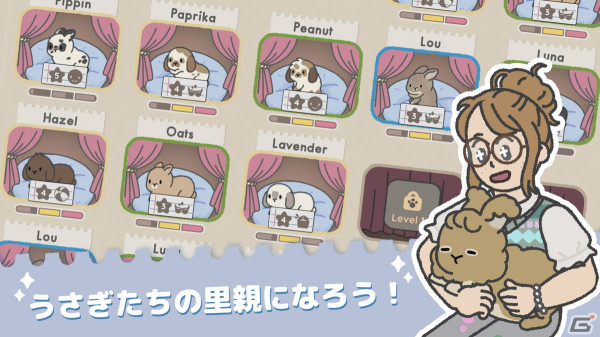 うさぎの愛護センター運営ゲーム「うさぎガーデン」が配信！お世話やお庭のデコレーションをしながらうさぎとお客さんをマッチングの画像