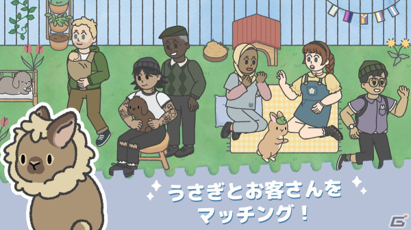 うさぎの愛護センター運営ゲーム「うさぎガーデン」が配信！お世話やお庭のデコレーションをしながらうさぎとお客さんをマッチングの画像6