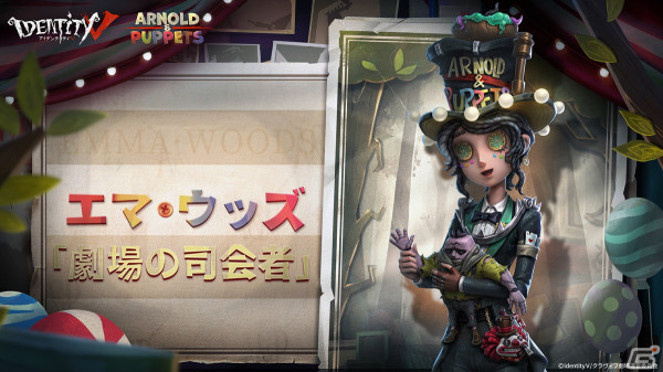「Identity V 第五人格」のショートアニメ「ARNOLD ＆ PUPPETS」が4月2日より放送！武内駿輔さんが全キャラクターを担当の画像4