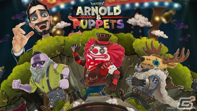「Identity V 第五人格」のショートアニメ「ARNOLD ＆ PUPPETS」が4月2日より放送！武内駿輔さんが全キャラクターを担当の画像