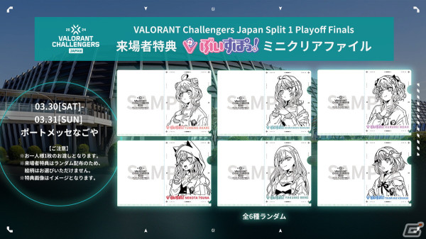 「RAGE VALORANT 2024 feat.VSPO!」が4月29日にぴあアリーナMMで開催決定！「ぶいすぽっ！」出場メンバーや対戦チームの出演者も発表の画像6